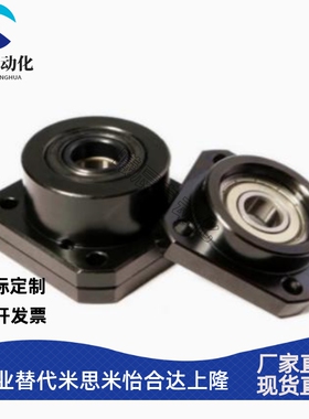 LEC01-6/8/10/12/15/20/25/30支架轴承固定座滚珠丝杆支撑座SET