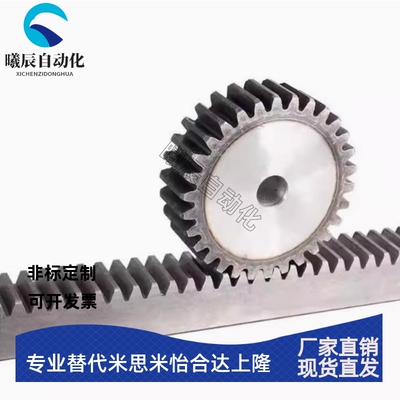 米思米 齿条RGEAL1.0/RGEASL1.0/1.5/2.0/2.5/3.0N/HT/Z/ST替代