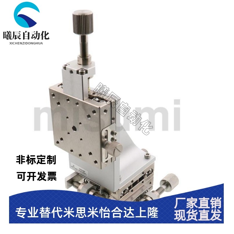 XYZ轴手动滑台XZSG/XYZSG60/80位移台EJH01/51-25/40/60/80/100