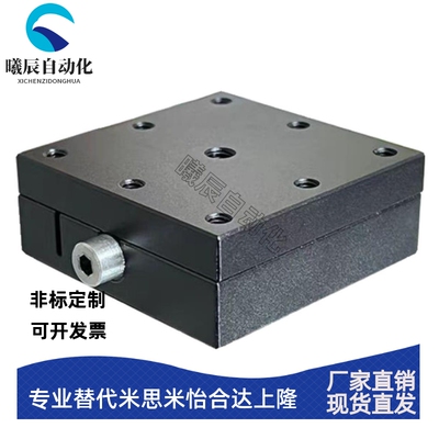 米思米款XFEES25/XFEES40/XFEES60-R内六角扳手型燕尾槽手动滑台