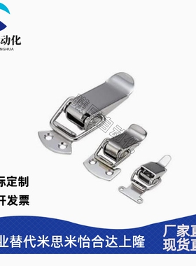 PKWS1/2/3/4 不锈钢弹簧卡 304搭扣箱扣锁扣门扣 PKBSA C-PKBS1/2