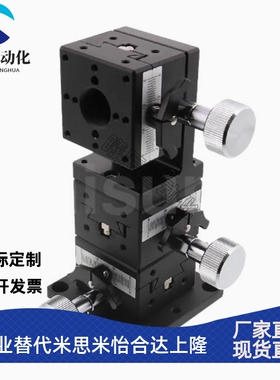 高精度 XZFG/XYZFG手动光学位移滑台 XZ轴齿条齿轮燕尾槽微调平台