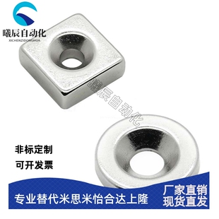 A10 A12 BLS67 4耐热高温钕磁铁圆型沉孔带螺栓 BLS68