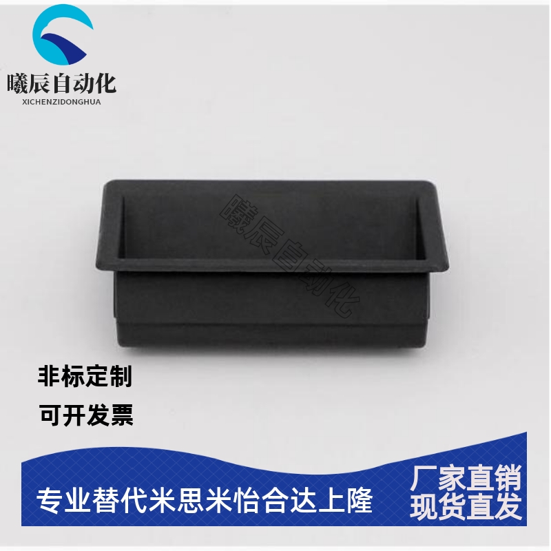 XAC91-A92/100 塑胶暗式拉手快速安装把手 XAD16-103.5 XAD11-77