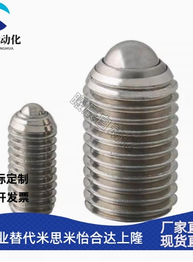 ZAL51全螺纹型滚轮球头柱塞BPRM/BPRJ6/8/10/12万向波仔牛眼珠16
