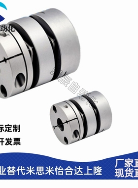 联轴器双模片DBJ53-D21/DBJ53-D28/DBJ53-D34/Ｄ46/D55替代怡和达