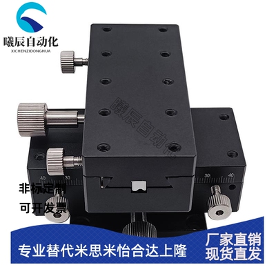 燕尾槽式手动位移台EJN01/EJQ01/EJP01/EJQ51/EJQ61-40 60 90 140