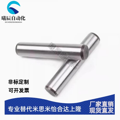 SUJ2直杆型正公差圆柱定位销MS25-40/45/50/55/60/65/70/80
