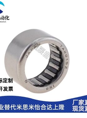 日本原装进口IKO滚针轴承TA1215 1220 1225 1416 1420 1510 1512Z