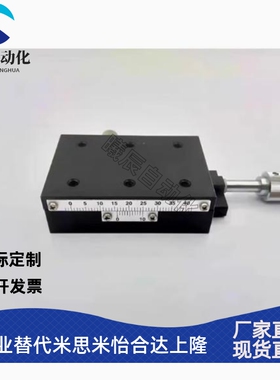 进给丝杆X轴燕尾槽滑台光学位移平台XSLC60/XSLC90移动薄型工作台