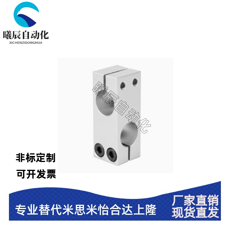 光轴十字夹固定支架平行垂直连接锁紧铝制同径异径交叉双孔支撑座
