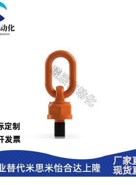 TCF34-0.6/1.25/1.5/2/2.5/4/5/6/10/20/2TTCF34系列万向旋转吊环