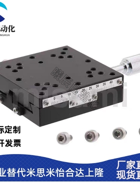 米思米款XSCL40 XSCL60正方形燕尾槽进给丝杆式手动位移滑台