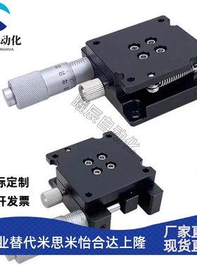 怡合达ELF21-40 ELF21-60 ELF21-60A千分尺进给回转手动位移滑台