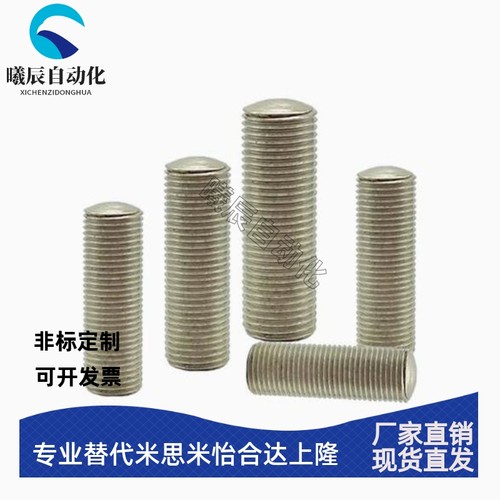 M调整螺丝细牙内六角孔型锁紧微调螺杆ANBM6/8-15/20/25/30/35/40