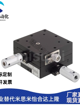 XYEGL25/40/60替代米思米进给丝杠式/正方形/旋钮加长/燕尾槽型XY