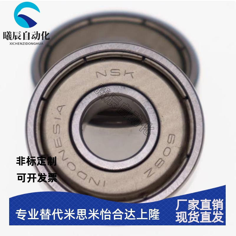 米米进口深沟滚珠轴承 C-B/SB623/SB624/SB625/626/627/628/629ZZ