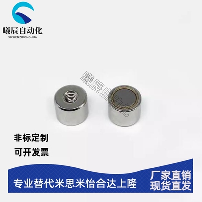 带座磁铁HXU HXUS HXUM HXUSN HXUMN HXF 4 5 6 8 10 13 16 20 25