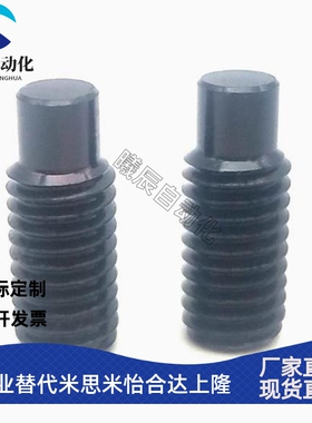 凸头螺钉MSSG10-20/25/30/35/40/45/50定位限位调节螺钉