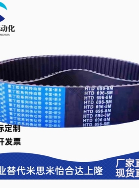 同步带C-HTBN1595/1650/1800/2000/2350/2765S5M-100/150/250/300