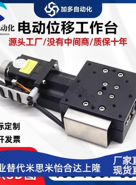 位移平台FEX40/60/80/100/120X轴电动精密微调滑台光学实验工作台