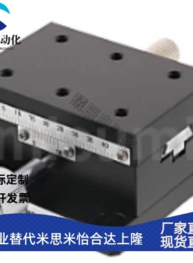 米思米 XWG40/60/90/140手动滑台X轴燕尾槽齿条齿轮型 替代