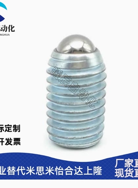 波仔螺钉球头柱塞弹弓销BPY轻载型波珠螺丝 BPJF/PBY/BPU/3 4 5 6