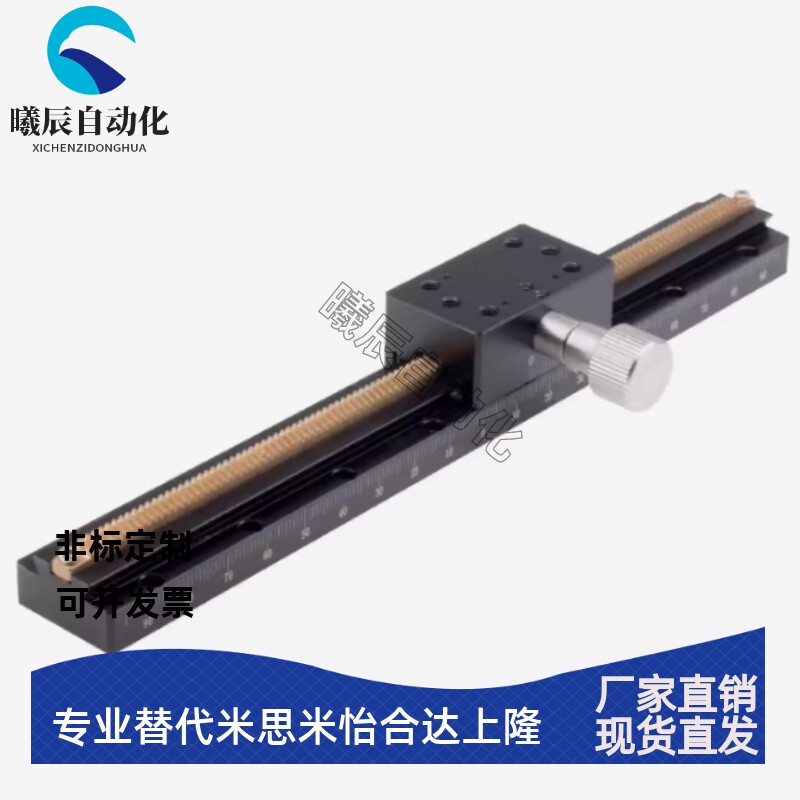 XLWG50/70/100/150/200 X轴手动滑台 燕尾槽手动位移台EJR01