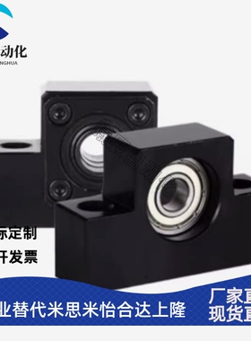 LEB61 LEB71-10/12/15/17/20/25/30/35/40滚珠丝杆支座组件固定座