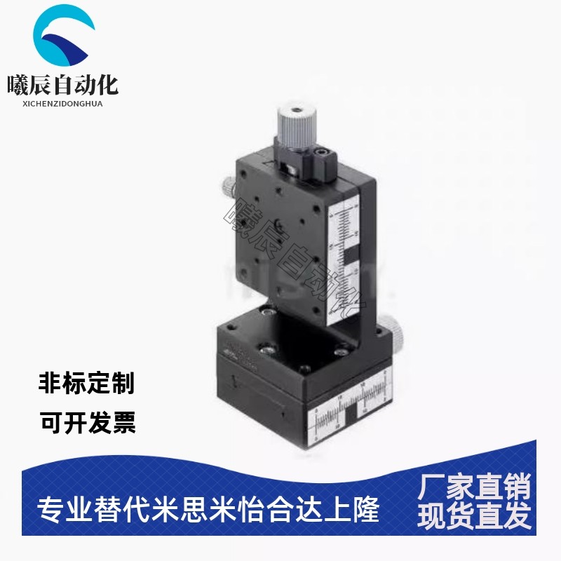 XYZ 轴燕尾螺杆驱动平移台XZEG/XYZEG25/40/60手动进给丝杠式滑台