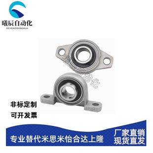 立式座锌合金菱形座轴承KP08 KFL000001 002 003 004 005 006 007