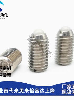 尼龙头弹簧可调型波珠丝ZAL81 负载可变型球头柱塞 NPCF8 10 12