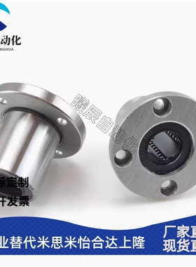 LHFR6/8/10/12/16/20/25/30/40/50/60 米思米 标准法兰 直线轴承
