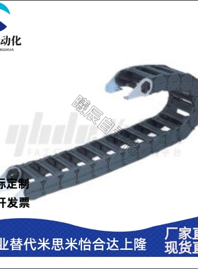 日本拖链 半封闭式·外径打开 VAW61-1520 2035 2550 2585 3580