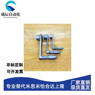 方孔方口钢曲面摇动手柄摇把曲柄式HAE37/NSCH10/12/14/17/19/22