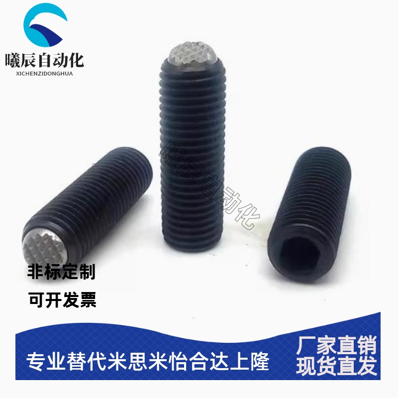 钢珠支承螺杆 FSMG锁紧螺丝防反转型锯齿型动向钢珠定位螺钉