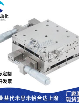 厂家直销 EJF07-40/EJF07-60/EJF07-80/EJF07-100手动位移台