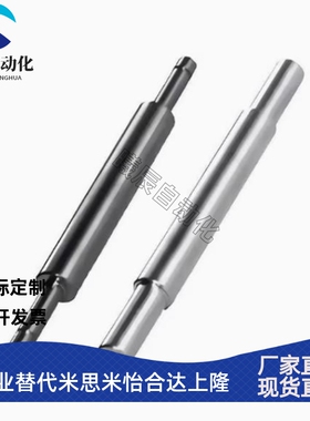 导向轴 SHH01 SHH02 SHH06 SHH07 SHJ01 SHJ02 SHJ06 SHJ07-D8/50