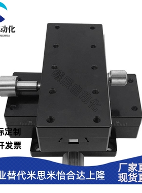 米思米XWG40 60 90X轴燕尾槽齿轮驱动旋钮调整滑台 手动位移平台