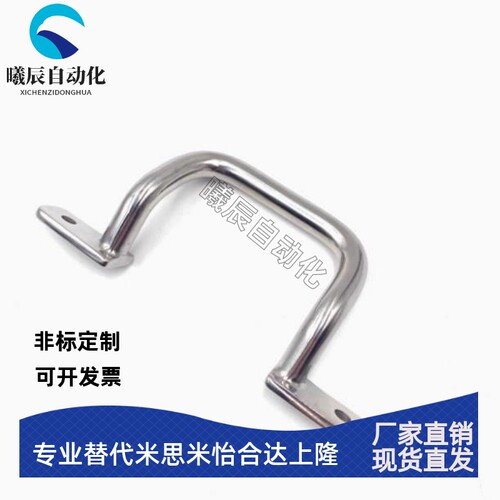 UHFNSS/UHFSN110 120 125 160 200250角座型把手圆型握柄焊接拉手
