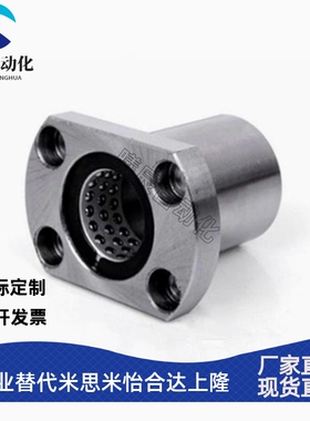 圆法兰线性滚珠衬套LNE23/LNG23/-6 8 10 12 13 16直线加旋转运动