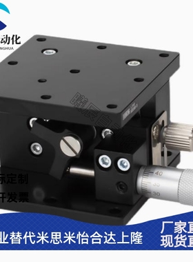 米思米ZLPCG25 ZLPCG40 ZLPCG60 ZLPCG80千分尺旋钮手动位移滑台