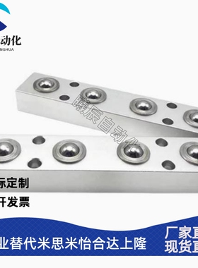 BUHA /BUHL 200 400 600压入型输送机球头六角螺栓型钢珠滚轮组件