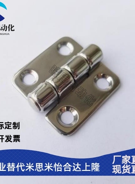 C-SHHPS37不锈钢B-5070S合页HFR11-50铰链SHHPSL6/5-2/3 HFP21-65