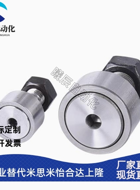 微型凸轮轴承随动器BPB01/02/11/12-d2.5 d3 d4 d5 d6 国产随动器