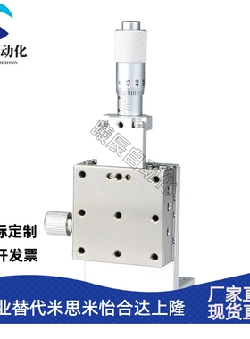 XYZ轴移位移平台XYZSSG/EJH51手动微调精密移动不锈钢微型滑台