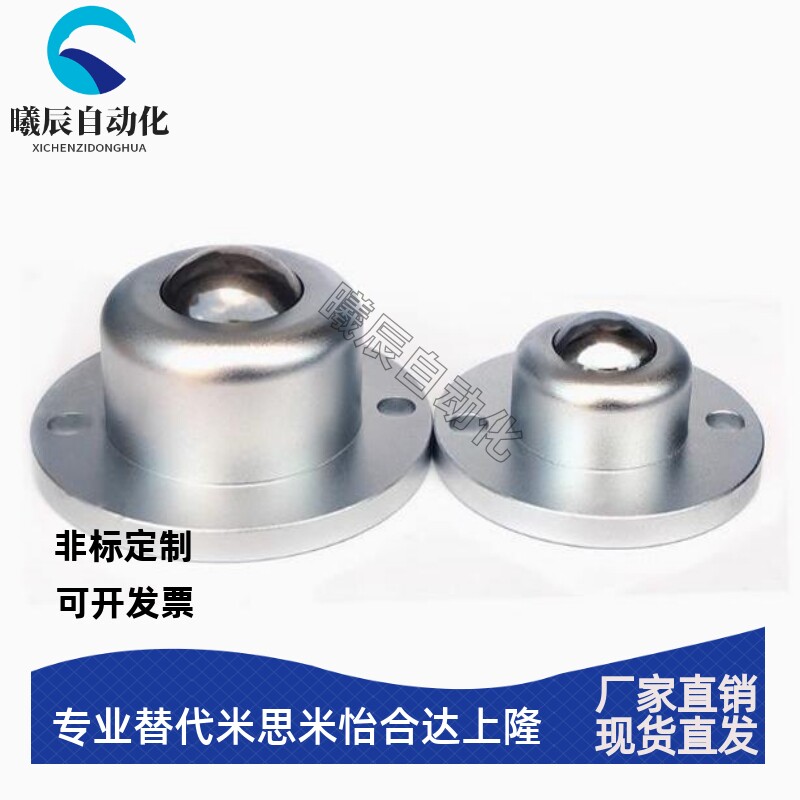 钢珠滚轮切割法兰安装型BCFH/BCSF50/120牛眼万向轴承传送承重球