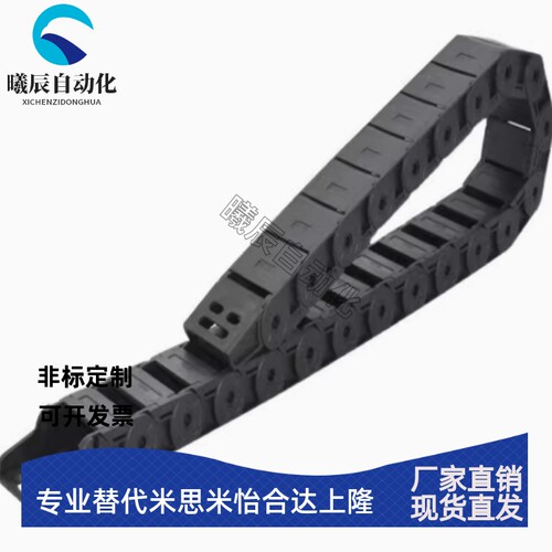 德国拖链 拖链 E2迷你型 B15系列 VAF51 VAF52-F15 25 38 50 63