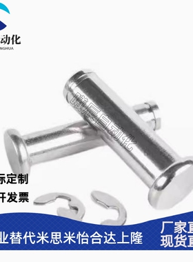 米思米铰链销 HCDG SHCDG HCDGH HCCG HCCGH PHCCG PHCCGH SHCCG