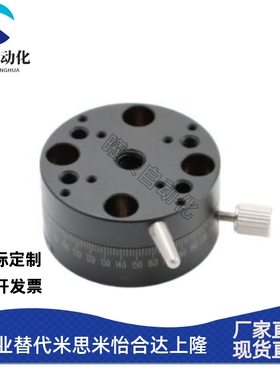 DMR-38/60/85/110/160 DMRH-25/40/60 DMRQ-40/60手动位移台 θ轴